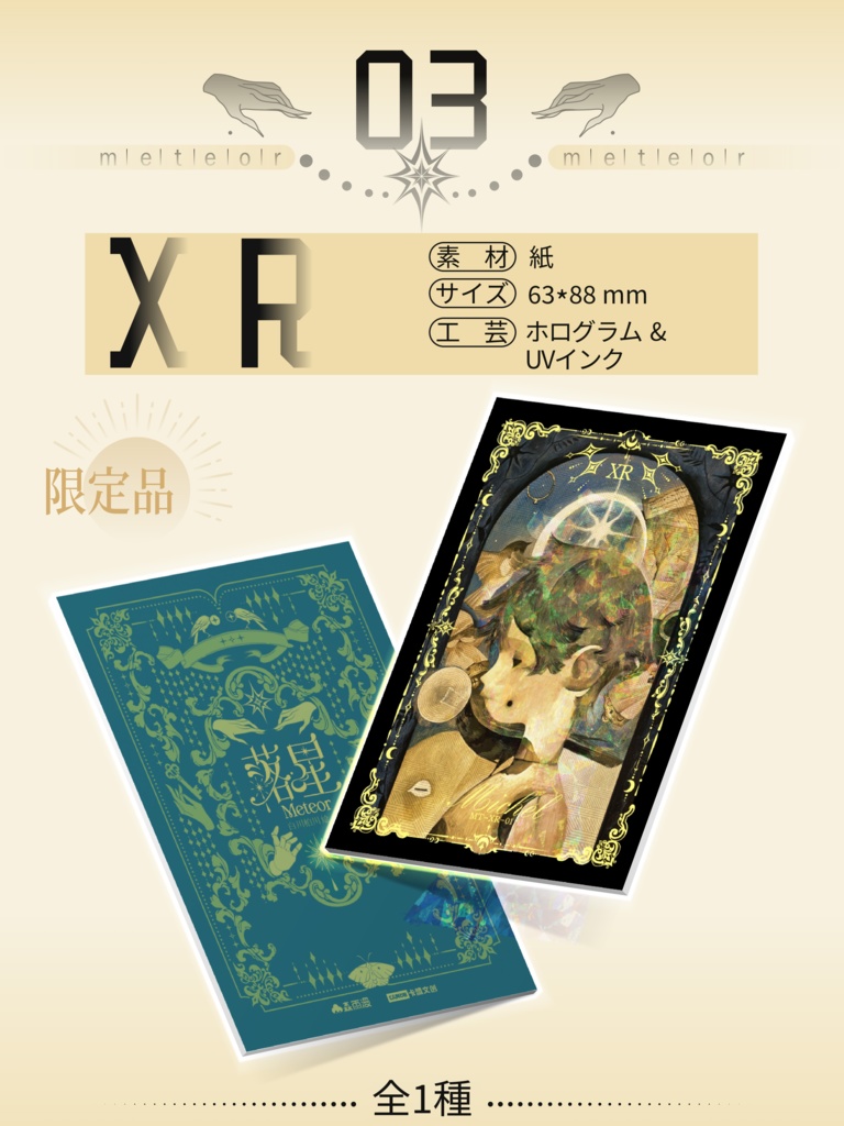 予約販売{白川柏川 }トレカコレクションボックス