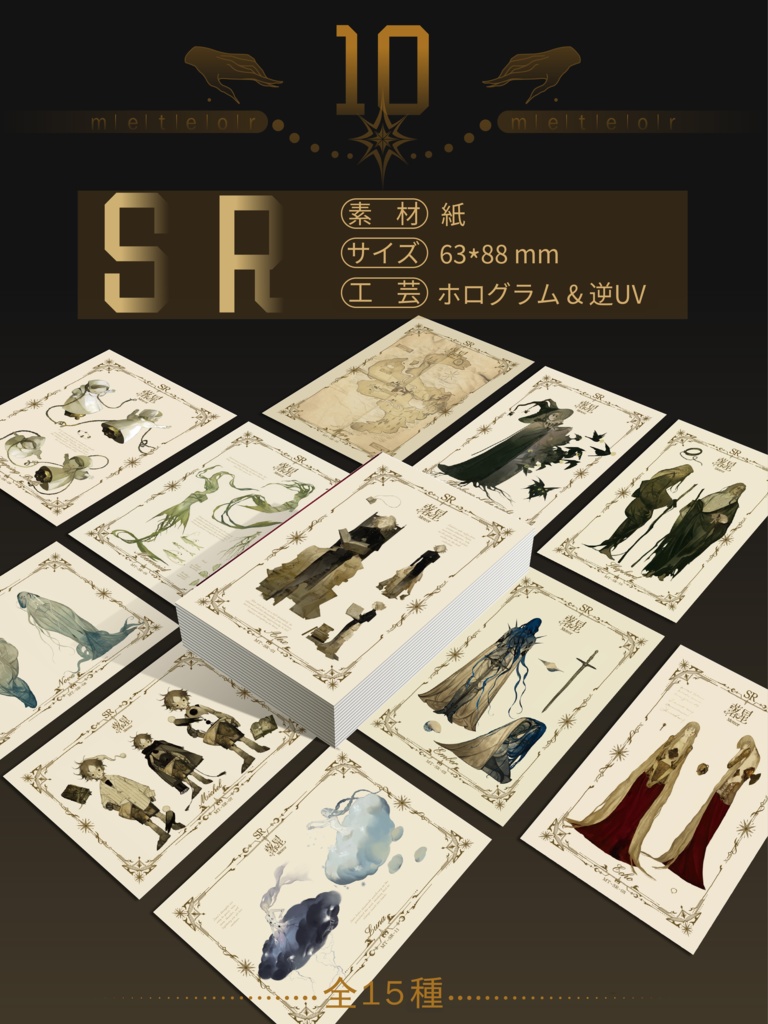 予約販売{白川柏川 }トレカコレクションボックス