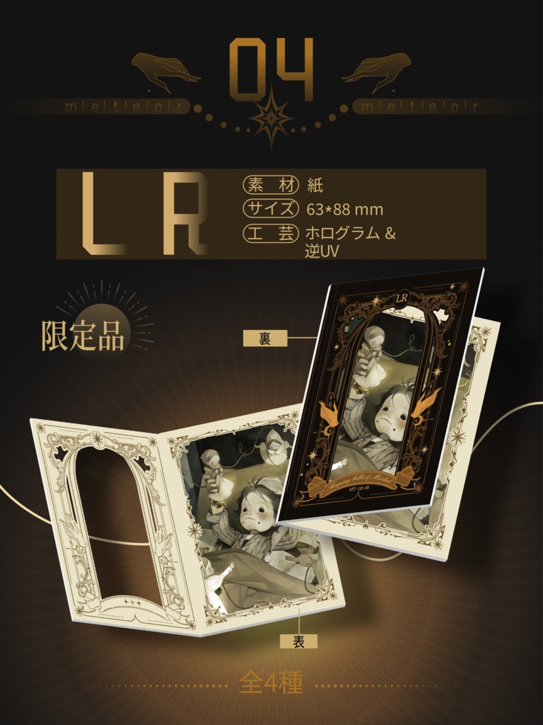 予約販売{白川柏川 }トレカコレクションボックス