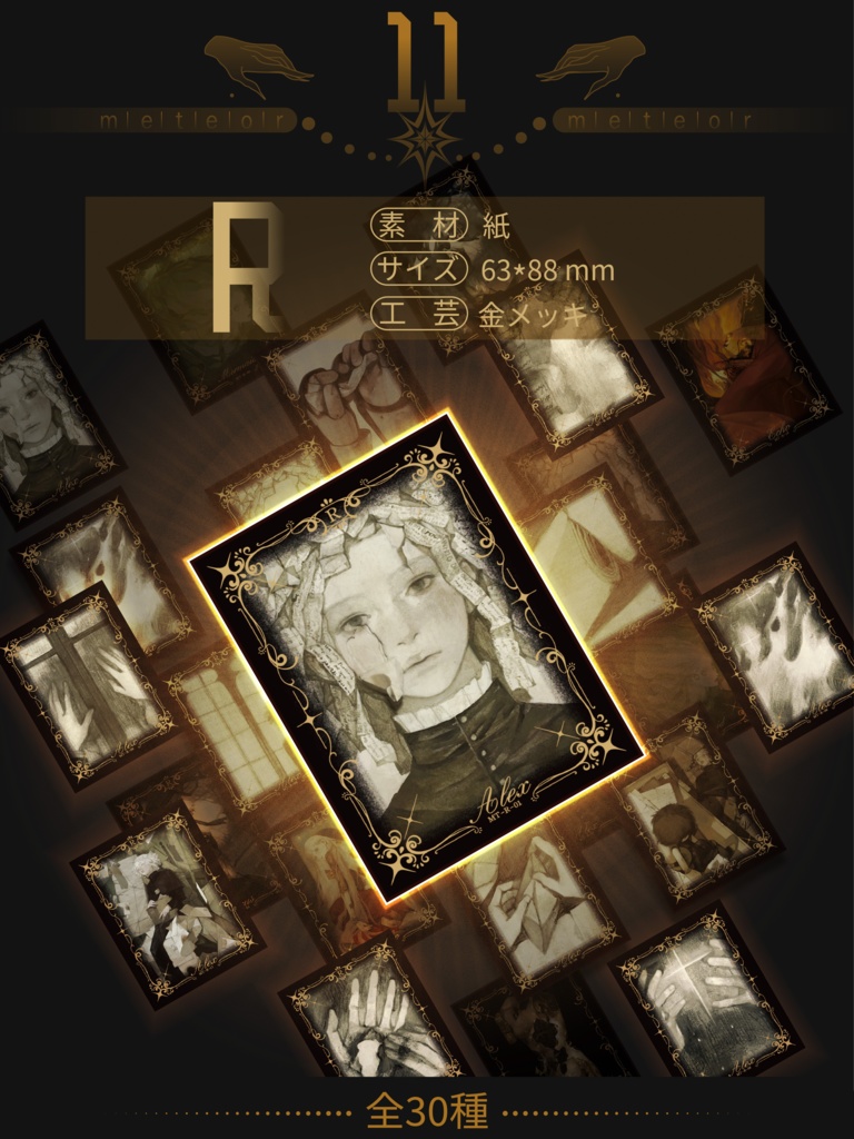 予約販売{白川柏川 }トレカコレクションボックス