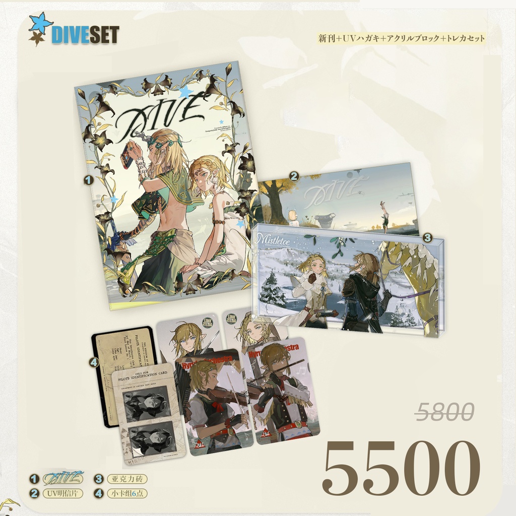 現品入荷{Akihare}[ゼルダの伝説]同人イラスト集「DIVE」＋グッズ
