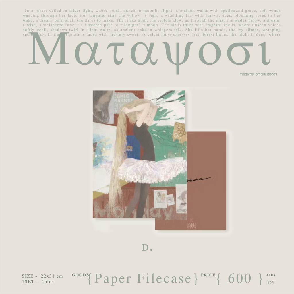 現品【またよしx森漫谷】紙ファイルケース