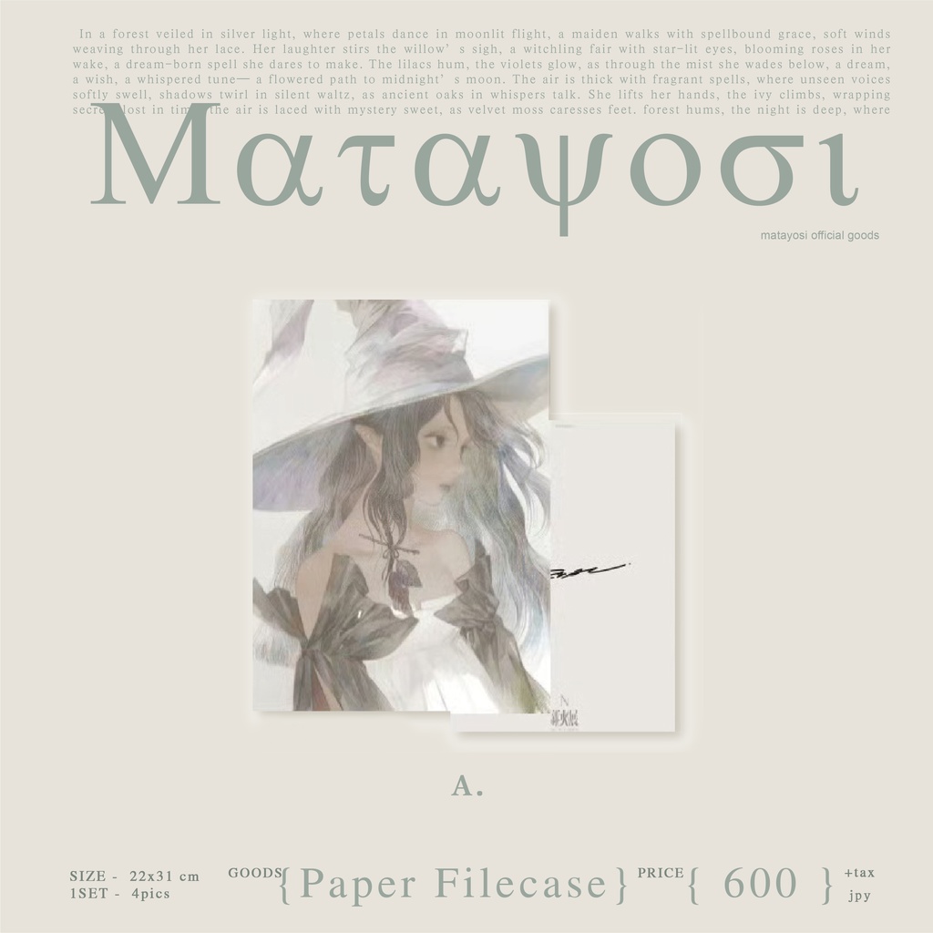 現品【またよしx森漫谷】紙ファイルケース