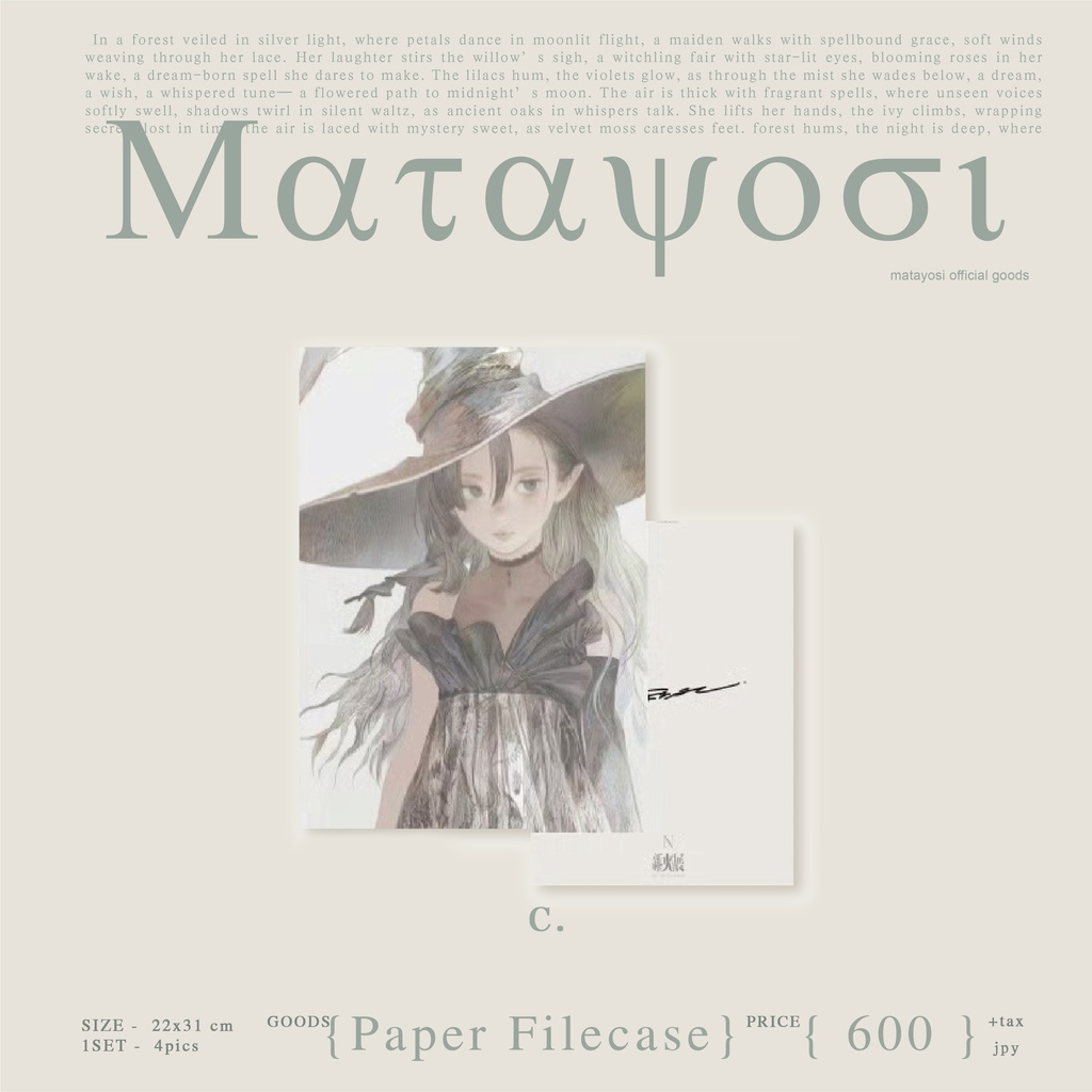 現品【またよしx森漫谷】紙ファイルケース