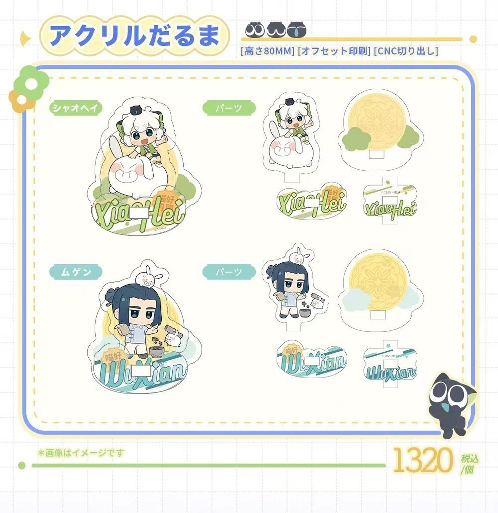 【羅小黒戦記2】X【COMIPLUS+】「月見にゃんこ」アクリルだるま