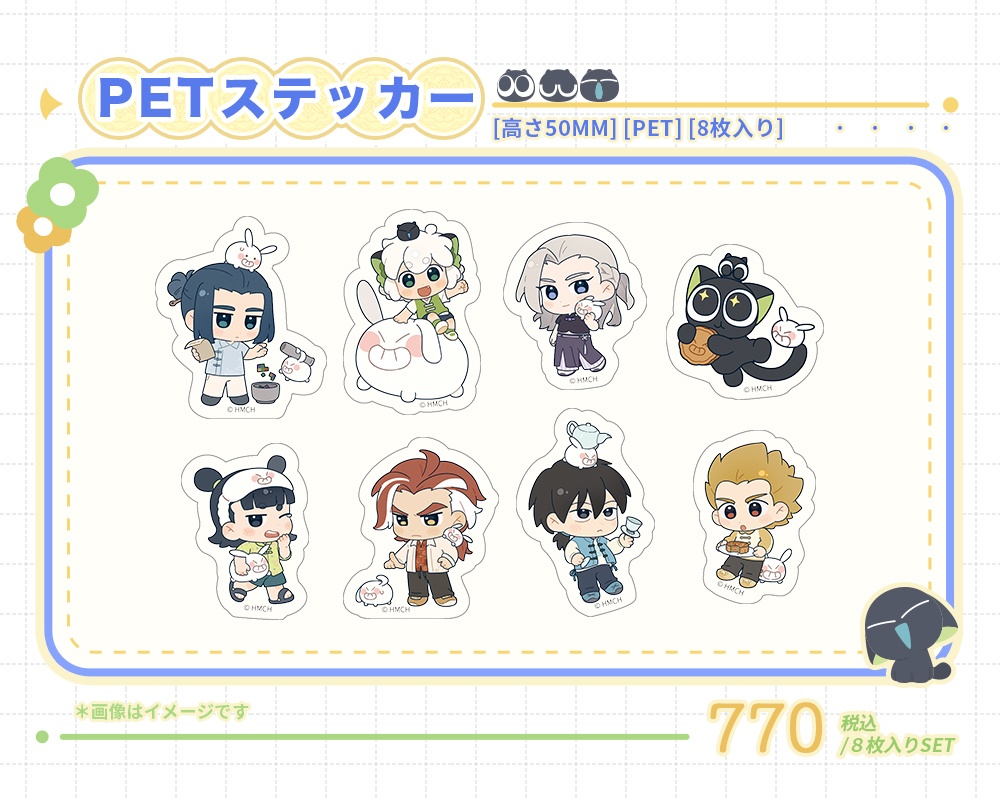 【羅小黒戦記2】X【COMIPLUS+】「月見にゃんこ」PETステッカー