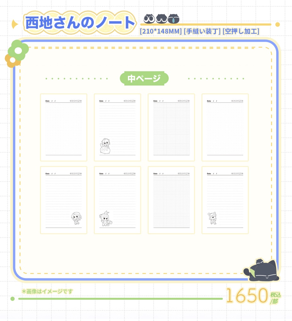 【羅小黒戦記2】X【COMIPLUS+】「月見にゃんこ」西地さんのノート