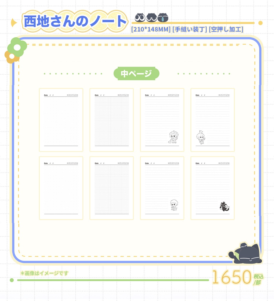 【羅小黒戦記2】X【COMIPLUS+】「月見にゃんこ」西地さんのノート