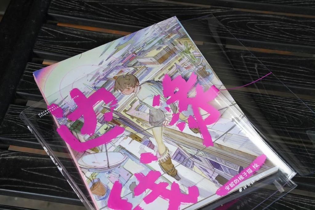 {Bromineco/安妮的橙子猫}商業画集『辺縁線』