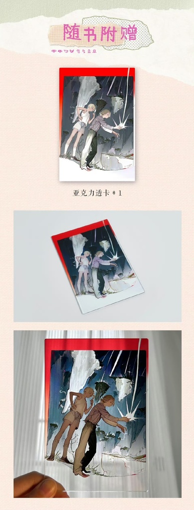 {Bromineco/安妮的橙子猫}商業画集『辺縁線』