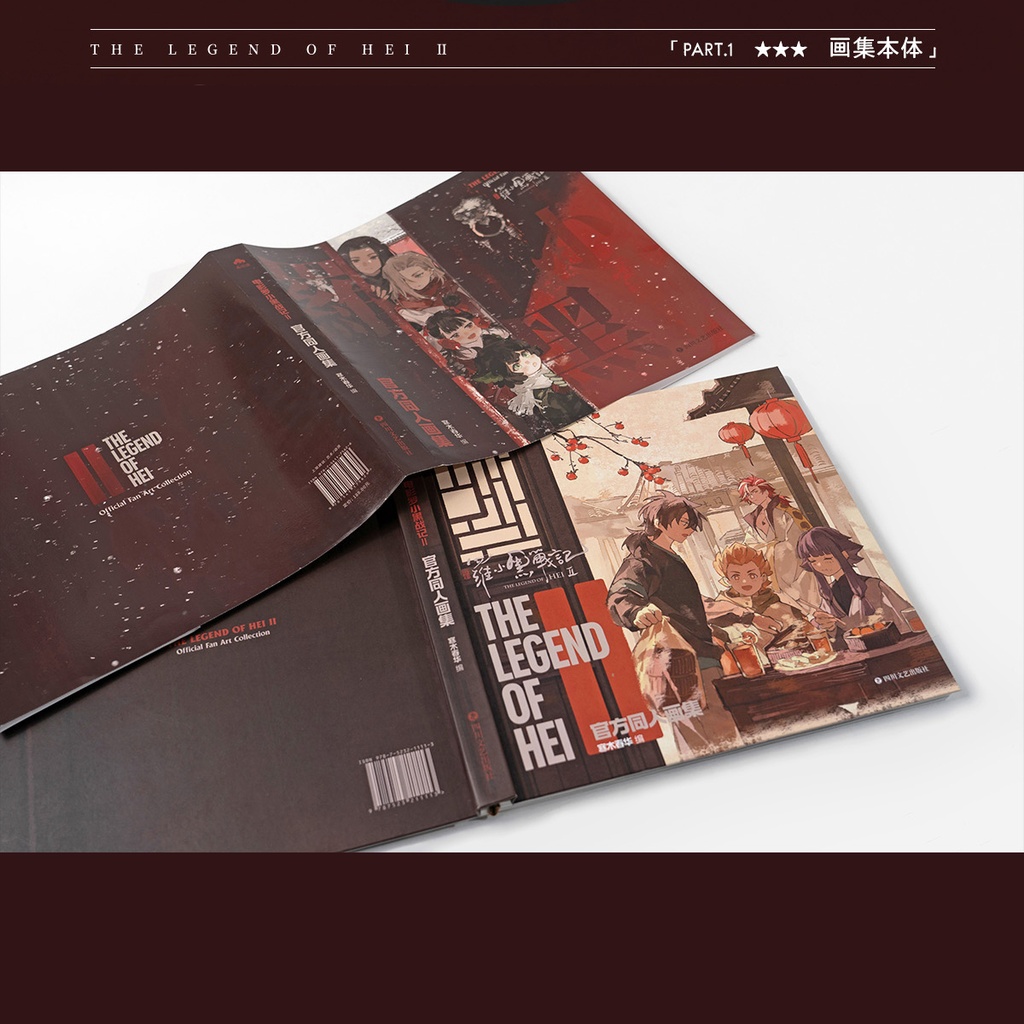 *予約通販*羅小黒戦記2公式ファンアート画集