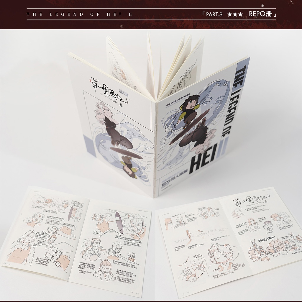 *予約通販*羅小黒戦記2公式ファンアート画集