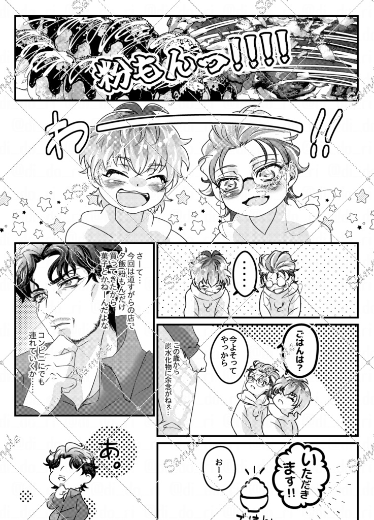 違法マイクで幼児化どつが また! ワイワイする話!2