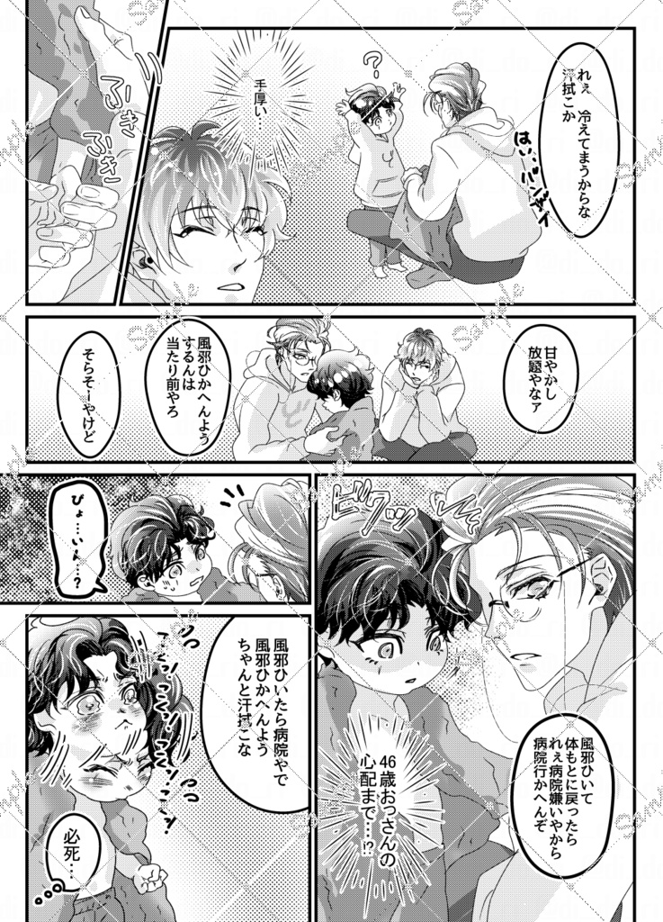 違法マイクで幼児化どつが また! ワイワイする話!2