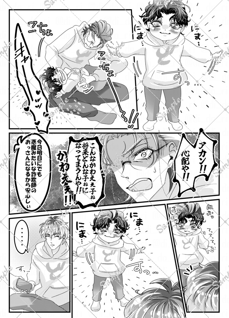 違法マイクで幼児化どつが また! ワイワイする話!2