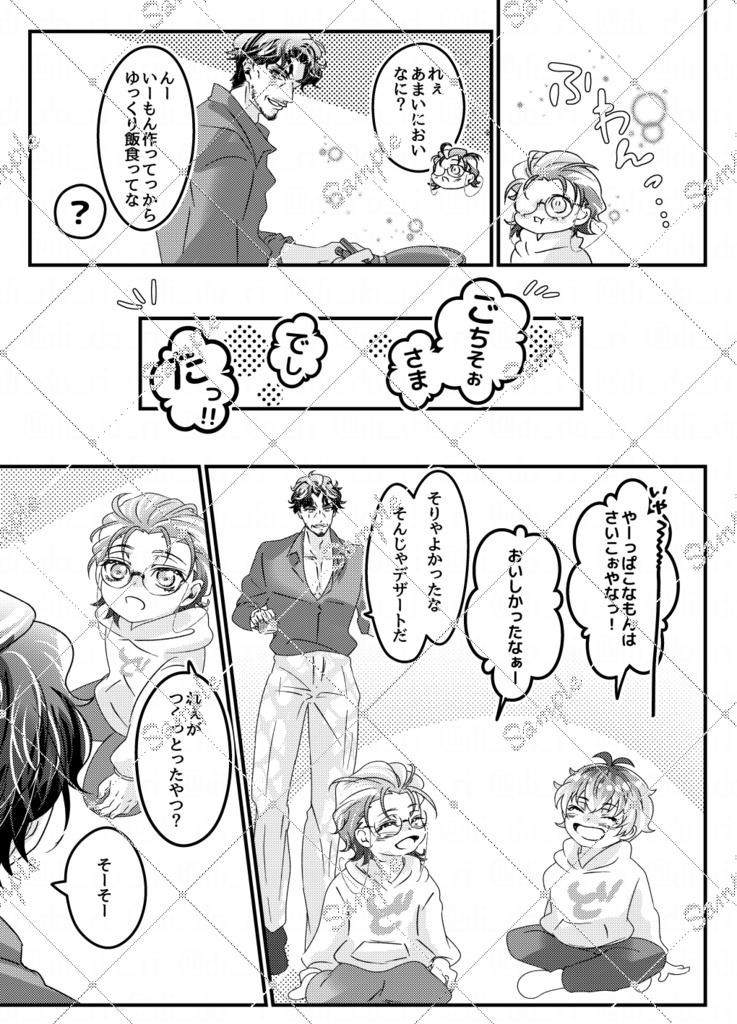 違法マイクで幼児化どつが また! ワイワイする話!2