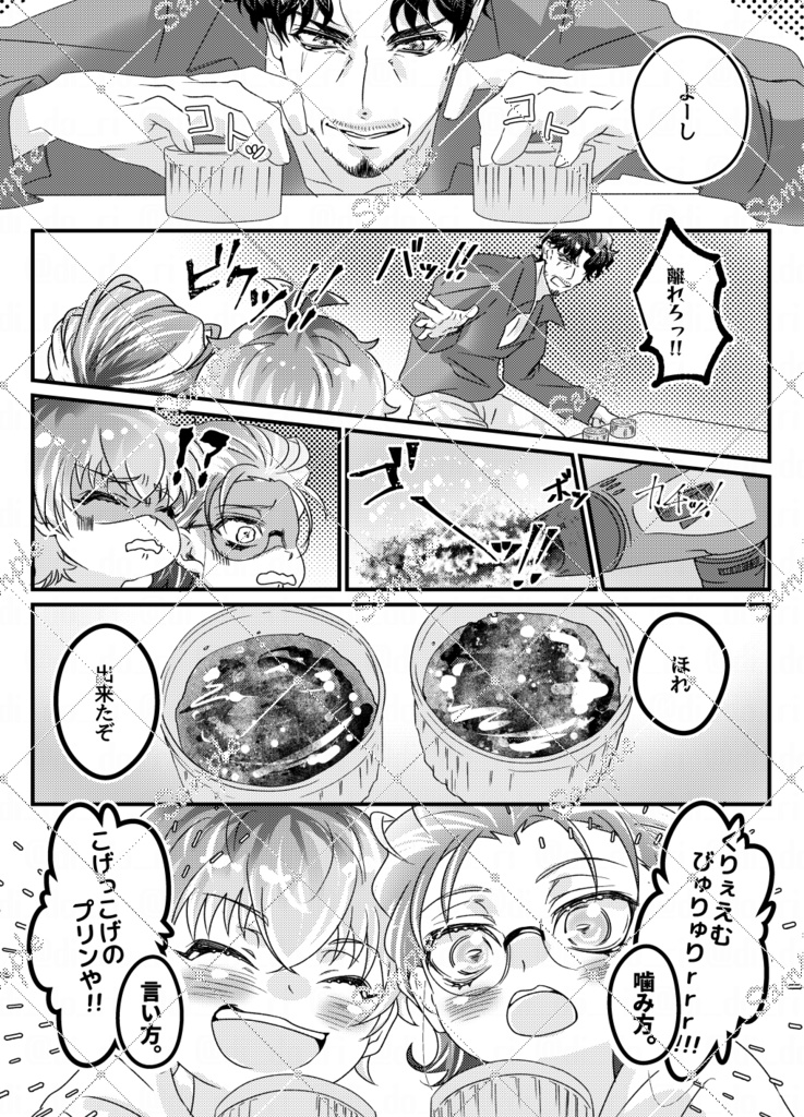 違法マイクで幼児化どつが また! ワイワイする話!2