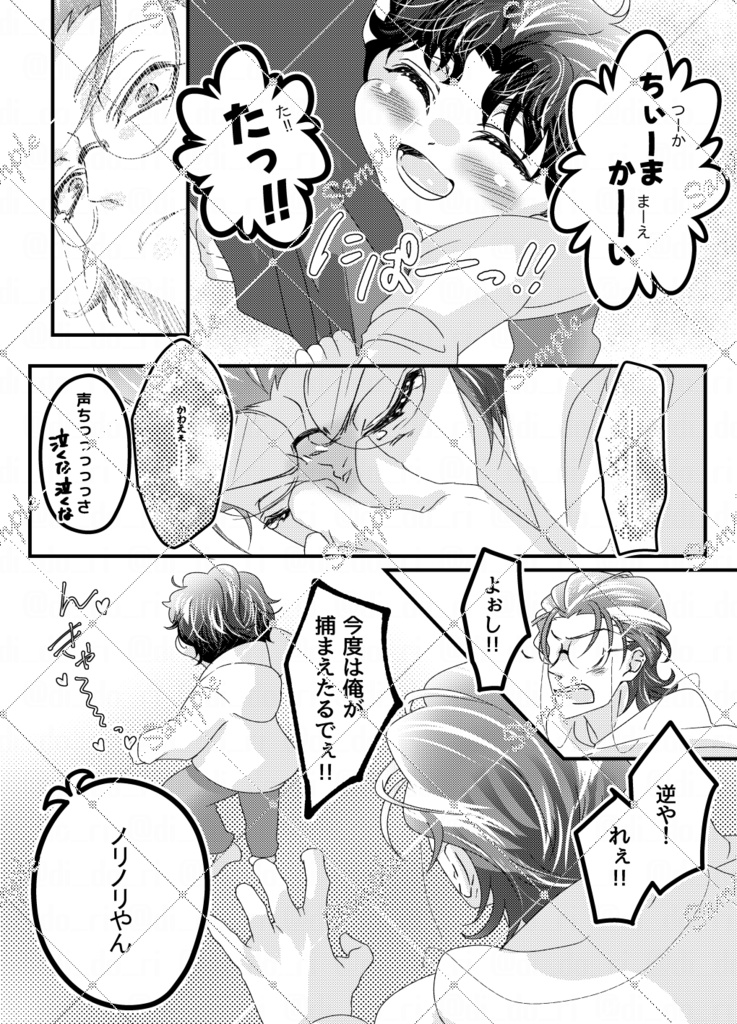 違法マイクで幼児化どつが また! ワイワイする話!2