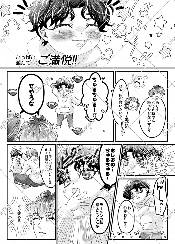 違法マイクで幼児化どつが また! ワイワイする話!2