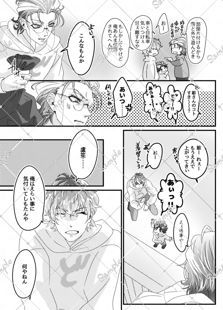 違法マイクで幼児化どつが また! ワイワイする話!2