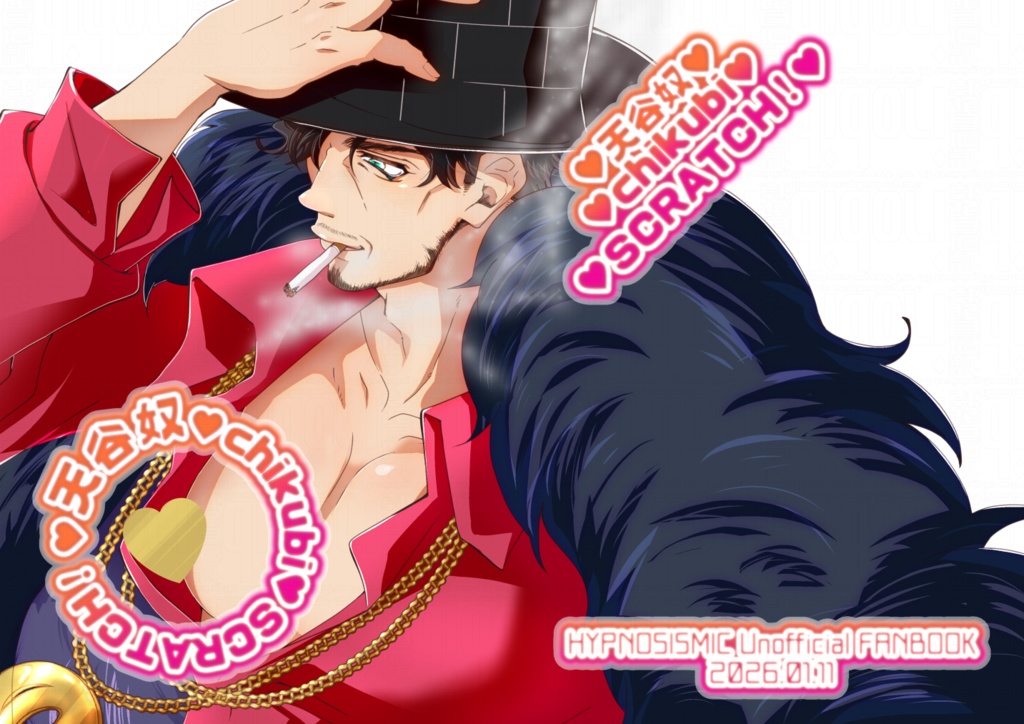 天谷奴♥chikubi♥SCRATCH!