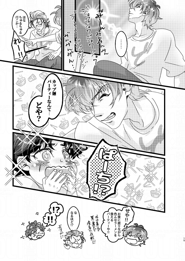 違法マイクで幼児化どつが またまた! ワイワイする話!3