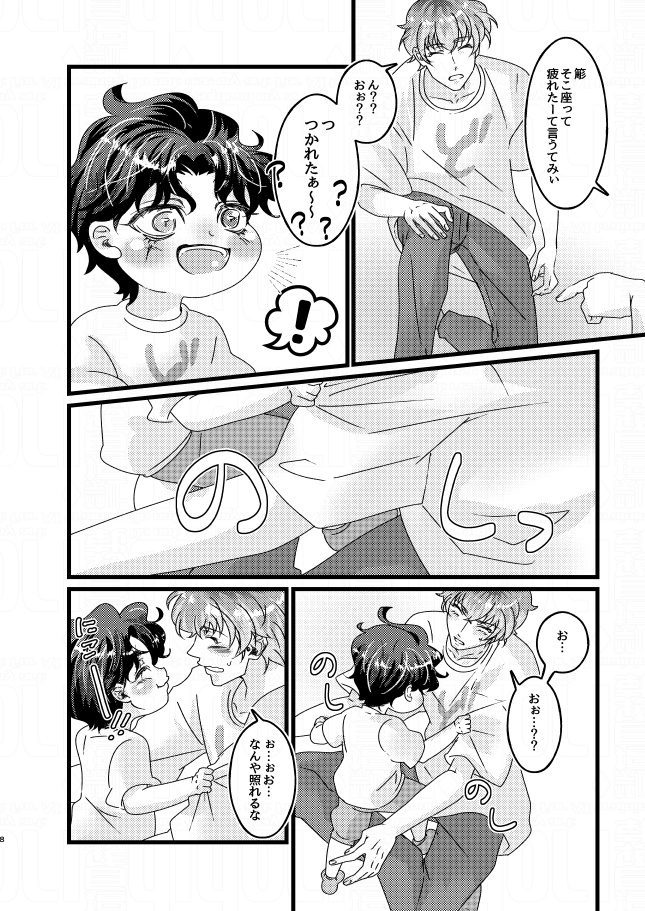 違法マイクで幼児化どつが またまた! ワイワイする話!3