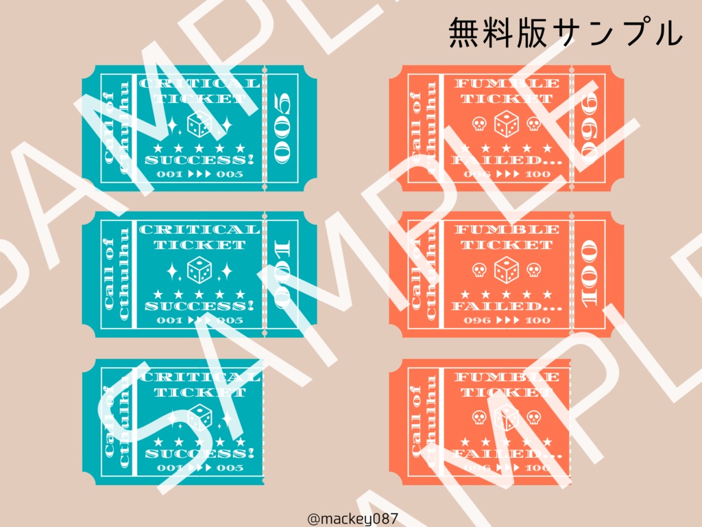 クリティカル&ファンブルチケット素材