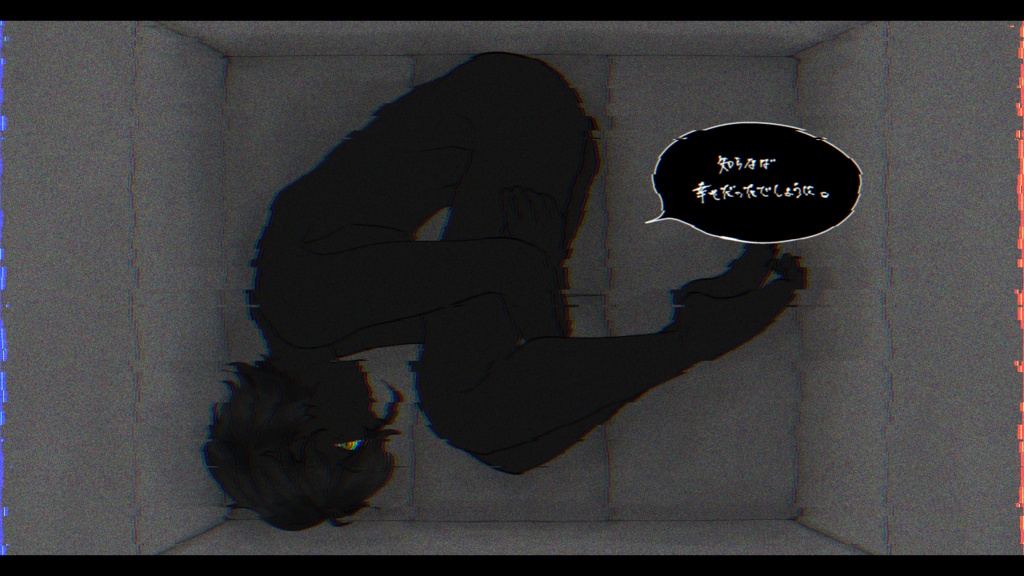 CoCソロシナリオ集「ブラックボックスの解法」