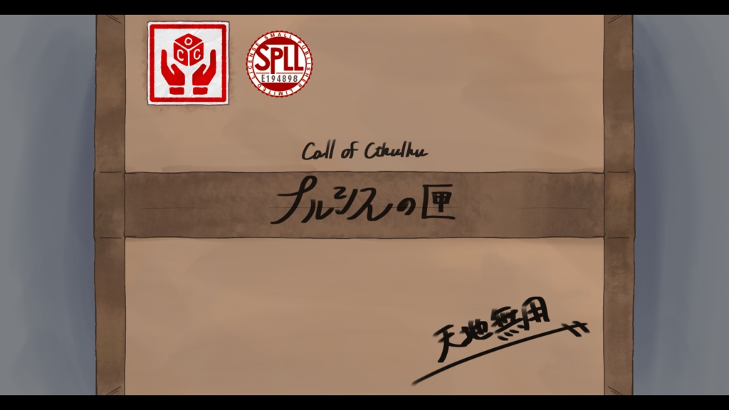 CoCシナリオ「ナルシスの匣」【SPLL:E194898】