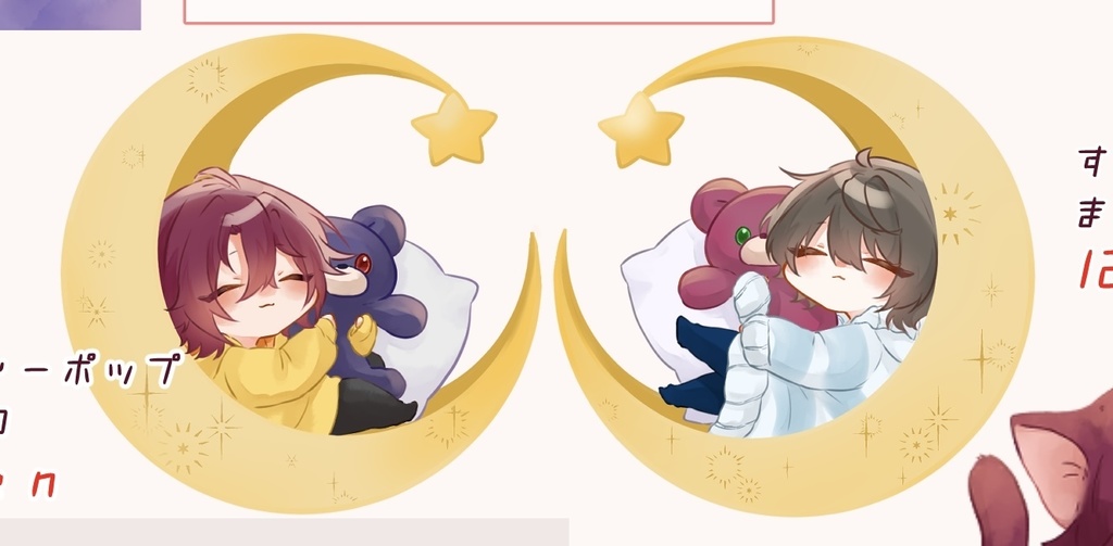 すやすやアクキー
