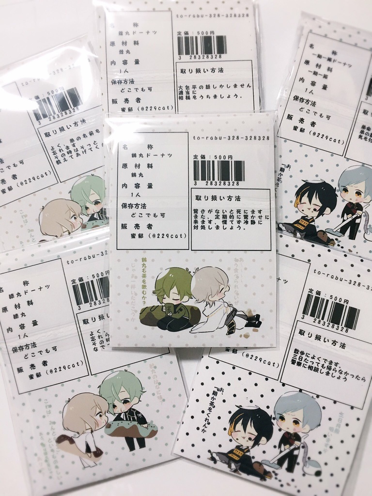 ドーナツ🍩アクリルキーホルダー