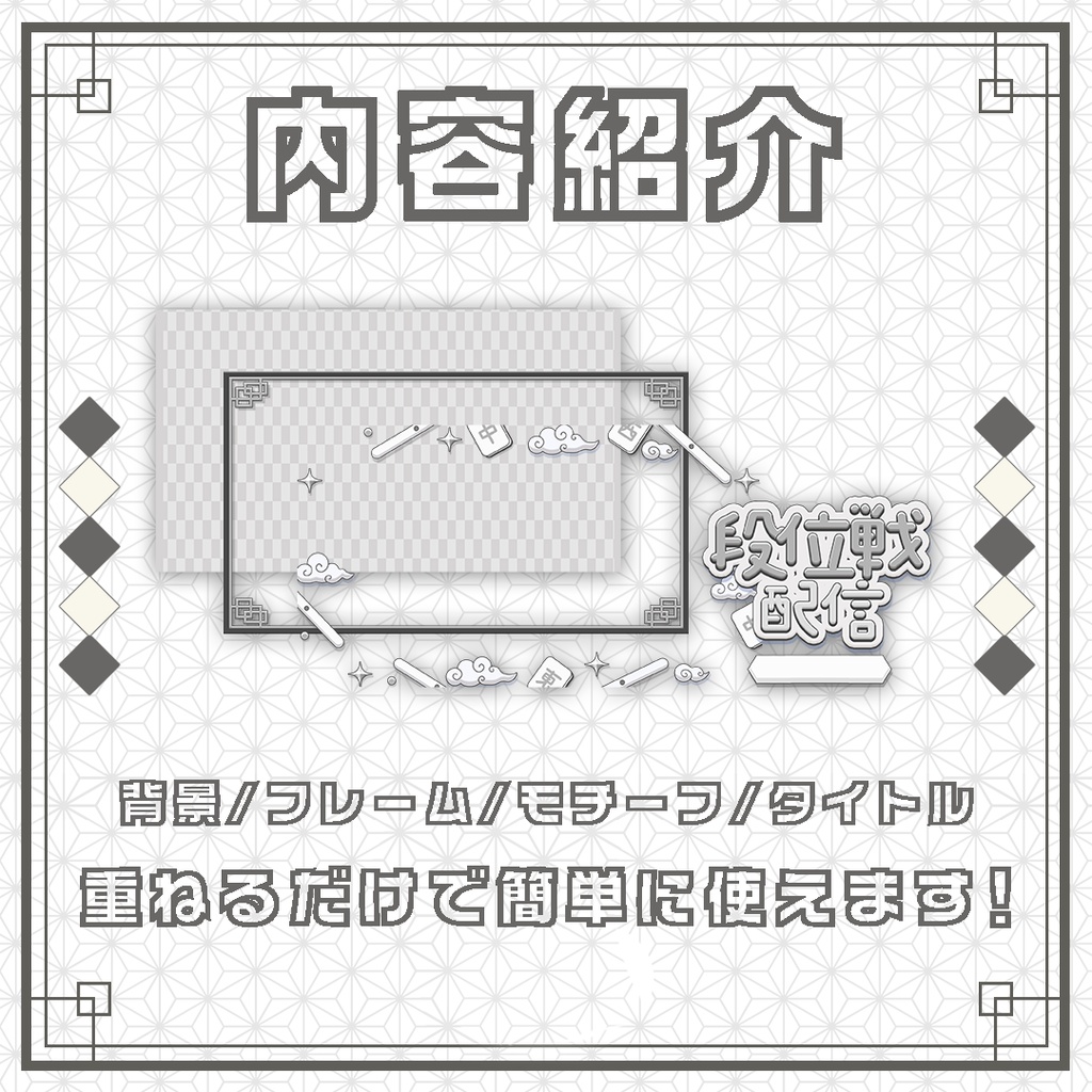 【サムネイル素材】麻雀/雀魂/段位戦/可愛い配信サムネ