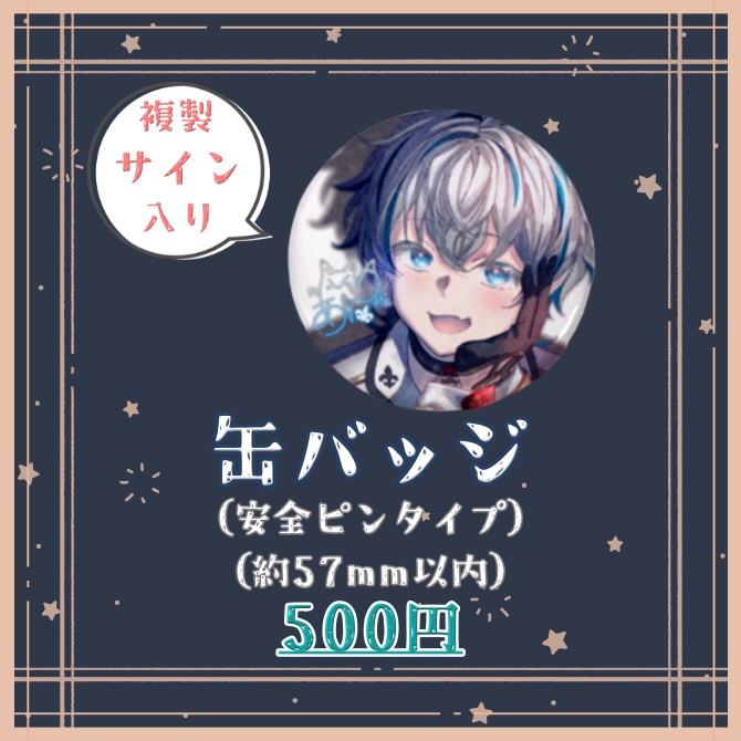 【1周年記念グッズ】缶バッジ 単品