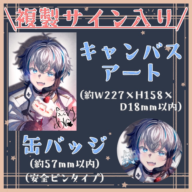 【1周年記念グッズ】全部セット※限定特典付き※