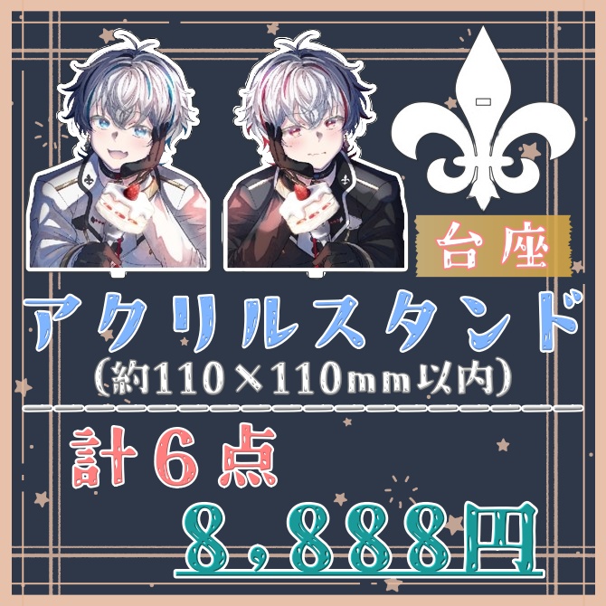 【1周年記念グッズ】全部セット※限定特典付き※