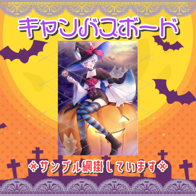 【ハロウィングッズ2023】キャンバスボード