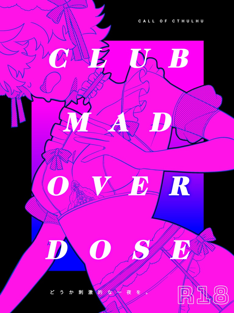 【CoCシナリオ】CLUB・MAD・OVERDOSE