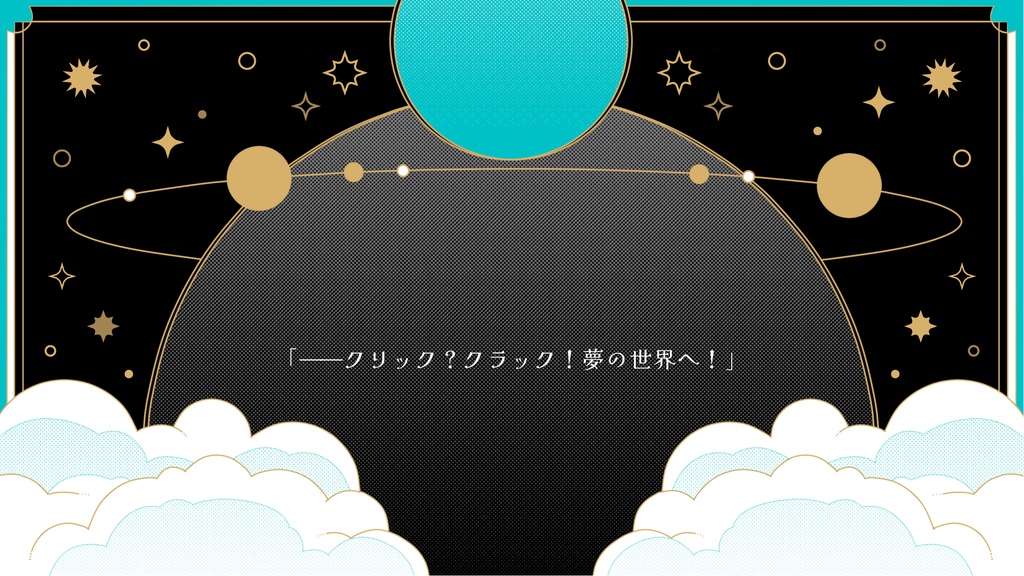 【CoCシナリオ】よふかしのネバーランド【SPLL:E198954】