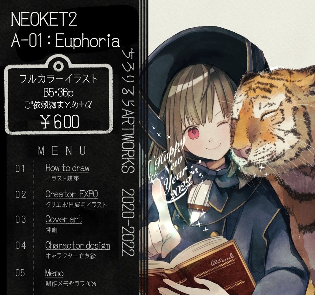 ちろりるらARTWORKS 2020−2022