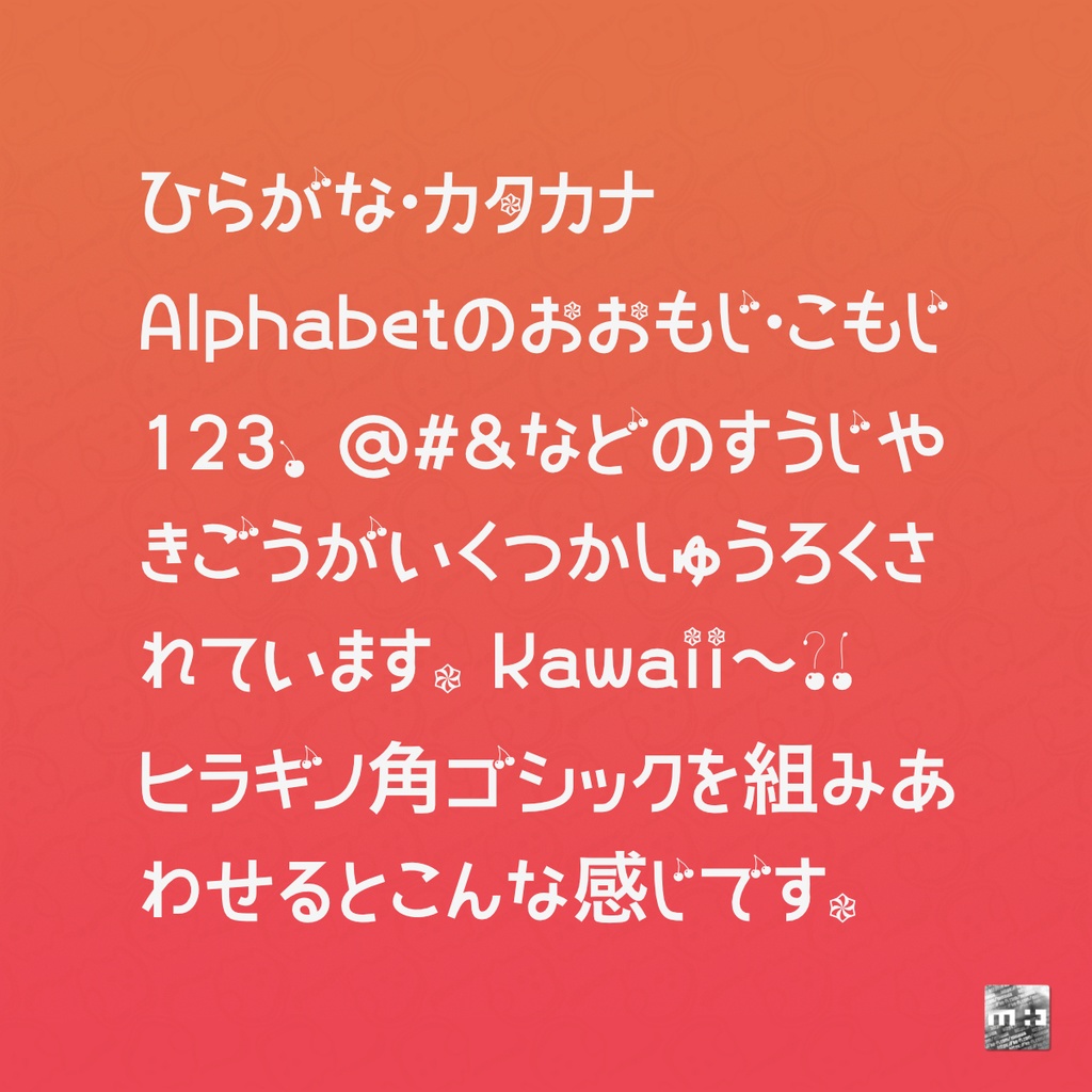 さくらんぼパフェ フォント