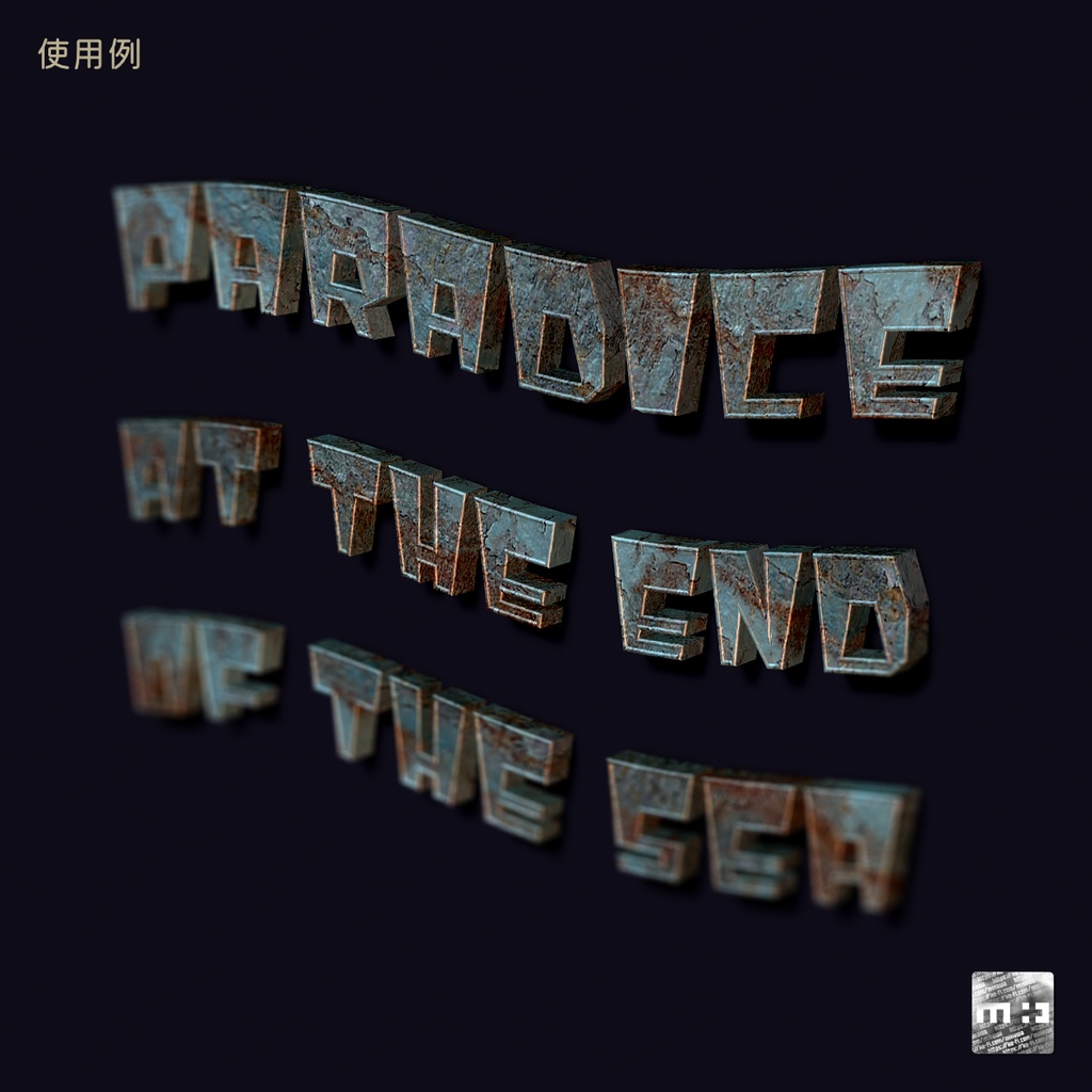 くらいみち フォント