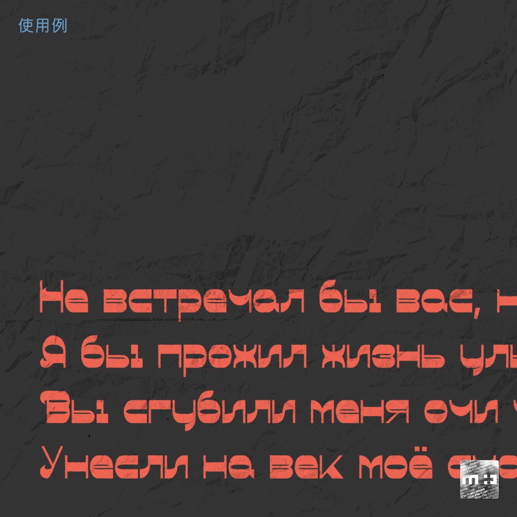 プレーヌ フォント