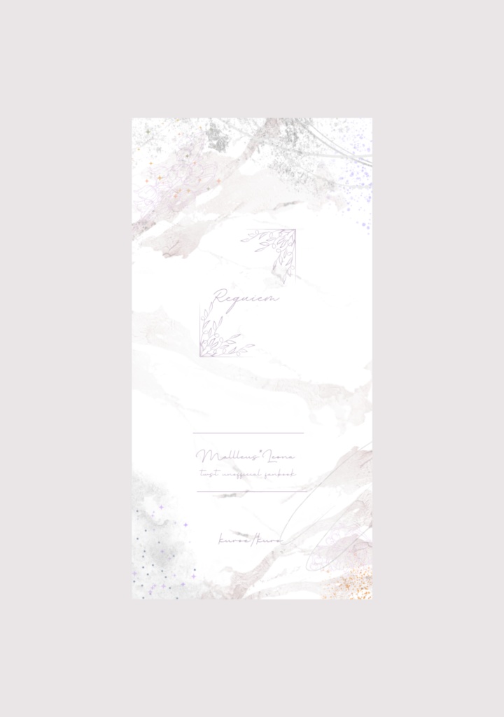 【マレレオ】Requiem