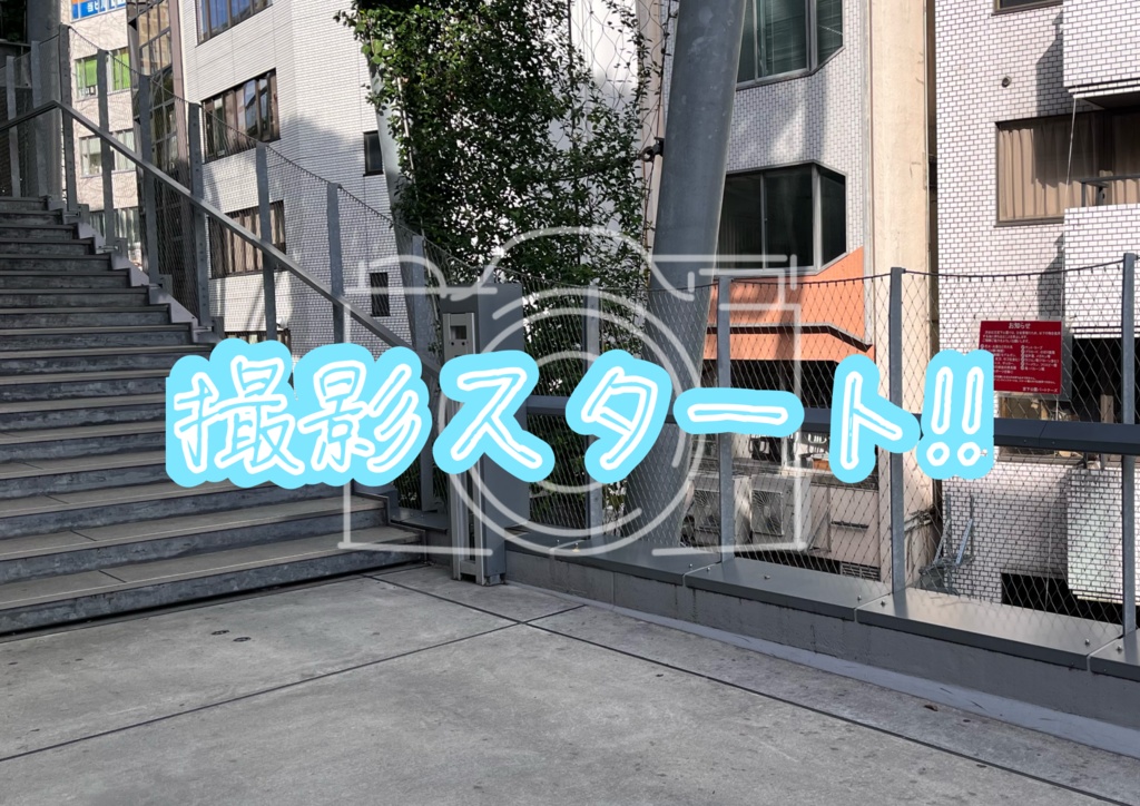 "写真集キーホルダー"『被写体カノジョ』〜被写体はカノジョじゃありませんっ!〜