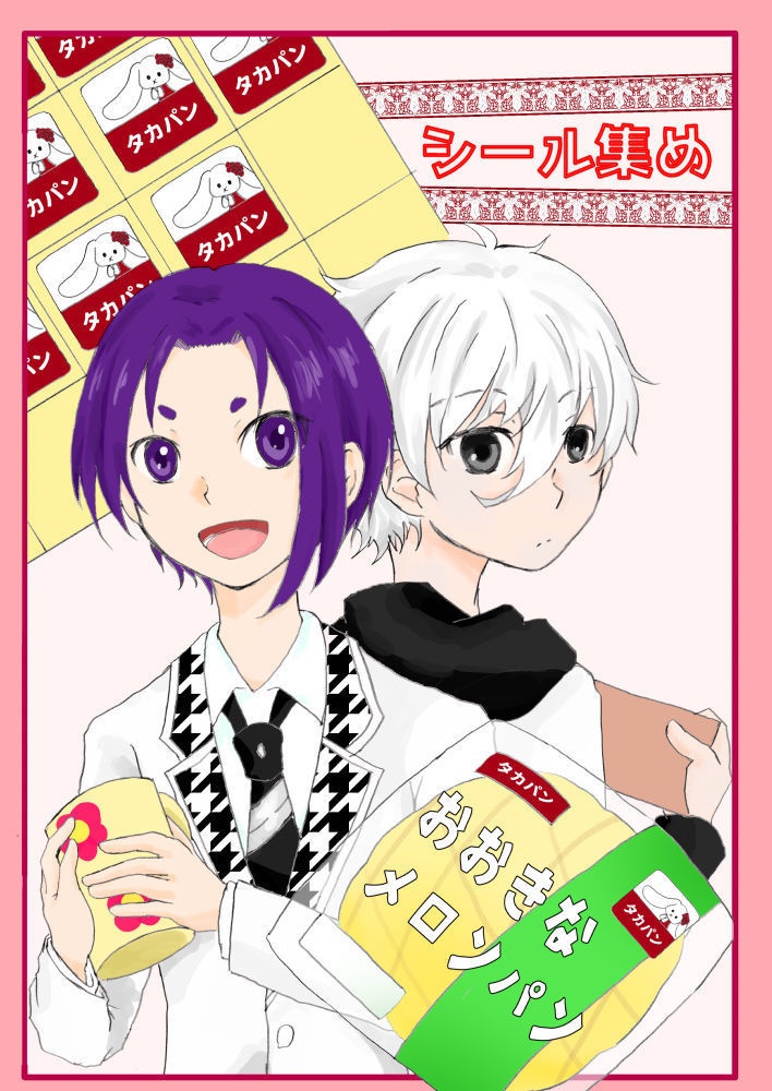 【クリックポスト】シール集め