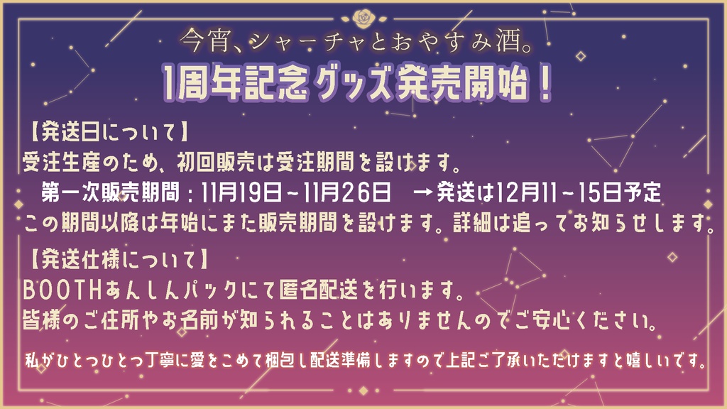 【おやすみ酒1周年グッズ】白雲石吸水コースター