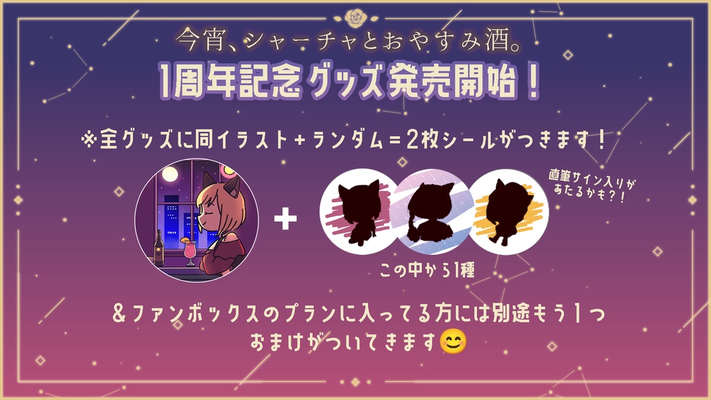 【おやすみ酒1周年グッズ】白雲石吸水コースター