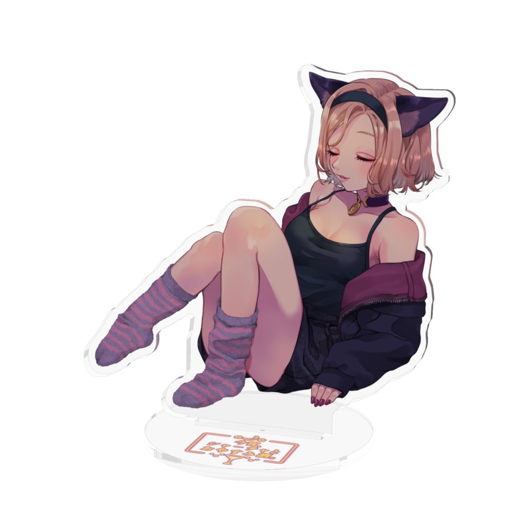 【おやすみ酒３周年グッズ】アクリルキーフィギュア（すやすや）