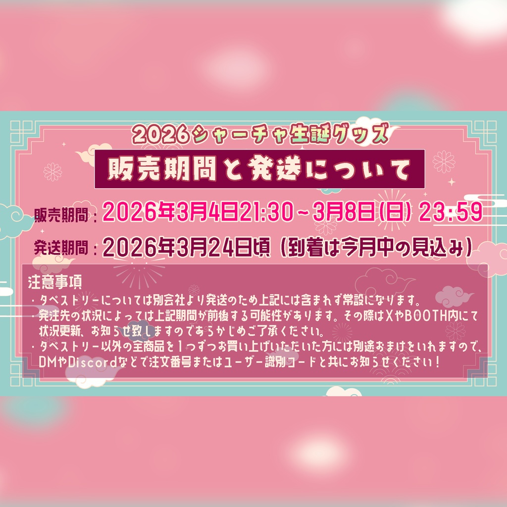 【シャーチャ2026生誕グッズ】アクキー+カンバッヂセット ~酒クズでもいいやん~
